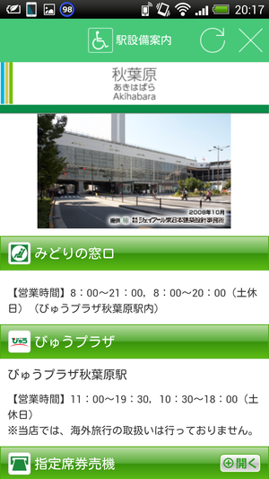 Screenshot_2014-03-10-20-17-37