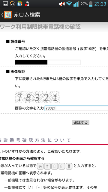 Screenshot_2013-12-23-23-23-13