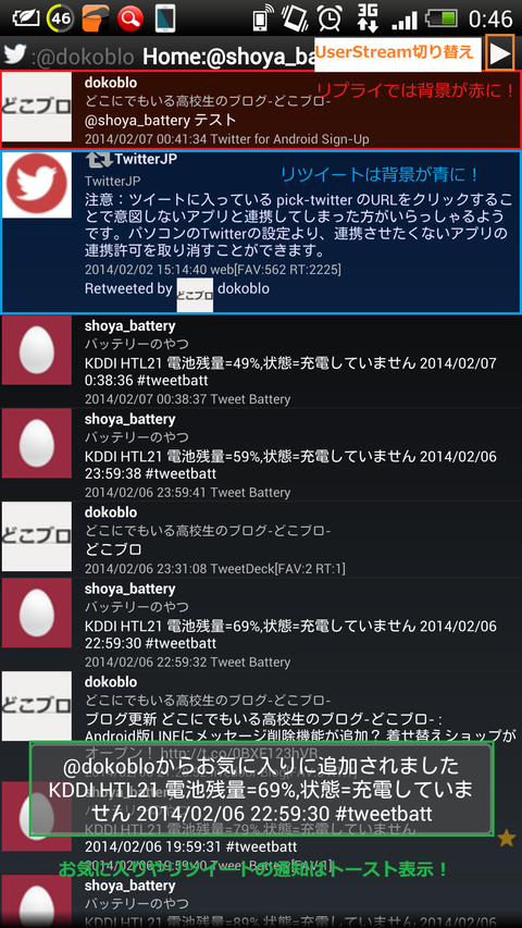 Screenshot_2014-02-07-00-46-46
