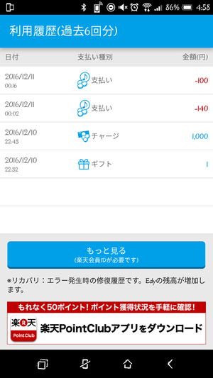 Screenshot_20161211-045802