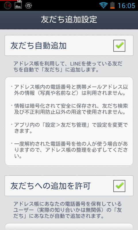 Screenshot_2013-02-19-16-05-42