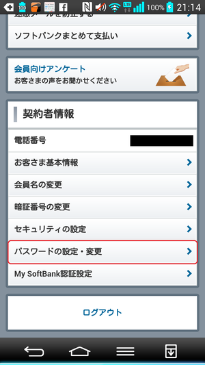 Screenshot_2014-04-30-21-14-47