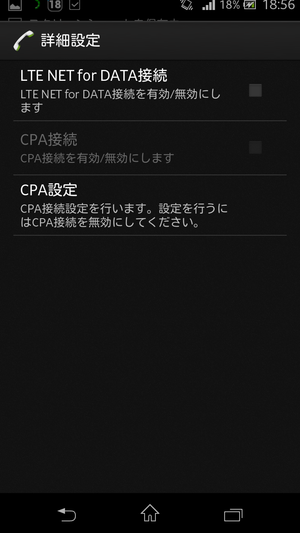 Screenshot_2014-06-12-18-56-44