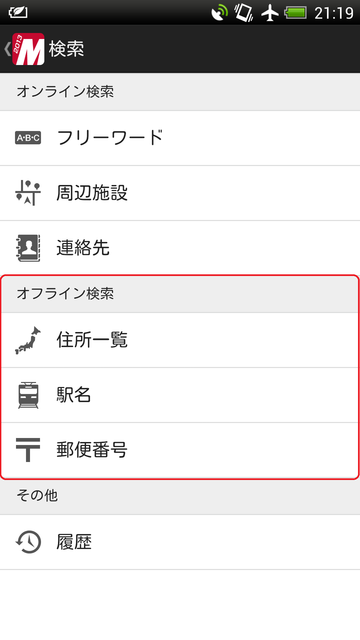 Screenshot_2013-10-15-21-19-39