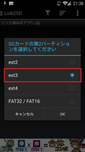 Screenshot_2014-02-14-21-38-11