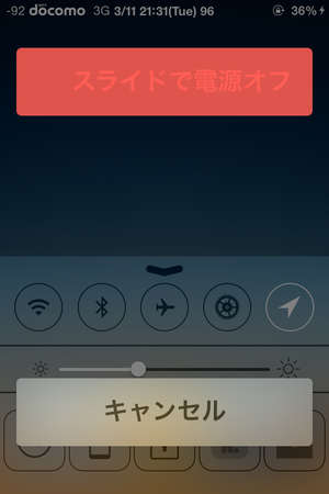 写真 2014-03-11 21 31 44