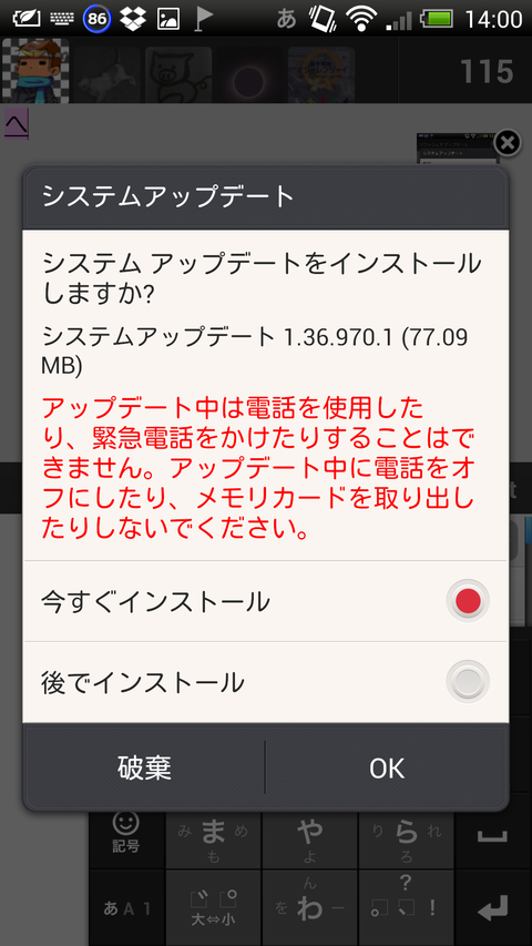 Screenshot_2013-08-22-14-00-03