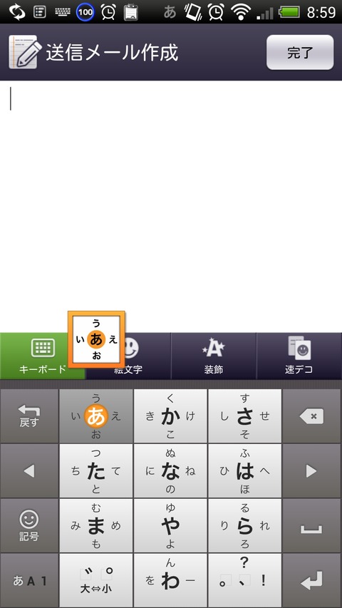 Screenshot_2012-12-17-08-59-12