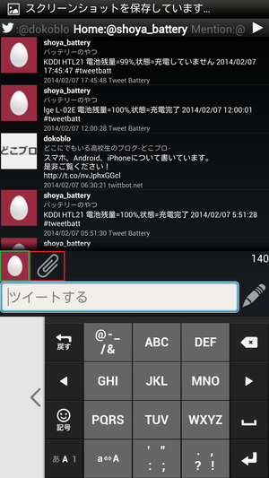 Screenshot_2014-02-07-18-34-48