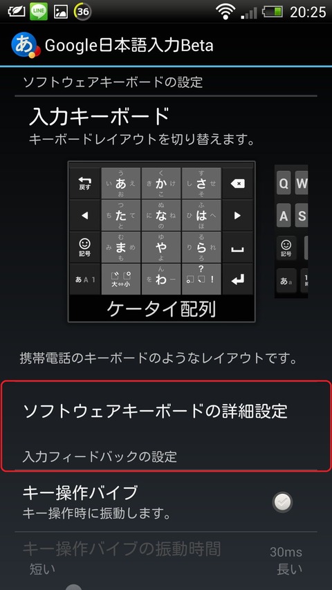 Screenshot_2013-03-09-20-25-44