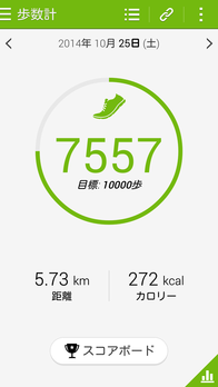 Screenshot_2014-10-28-14-19-34