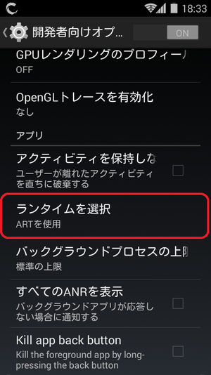 Screenshot_2014-02-21-18-33-36