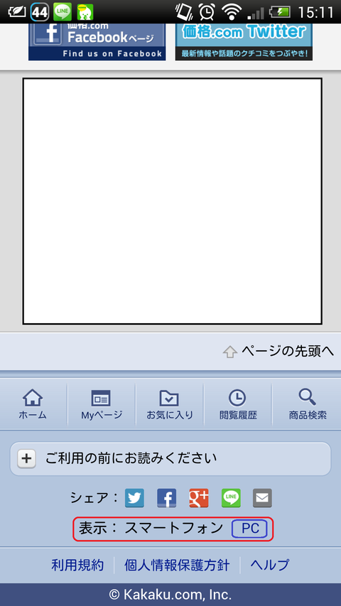 Screenshot_2013-07-09-15-11-45