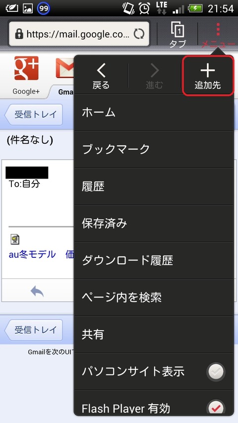 Screenshot_2013-02-15-21-54-18