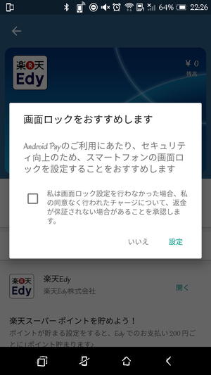 Screenshot_20161210-222651