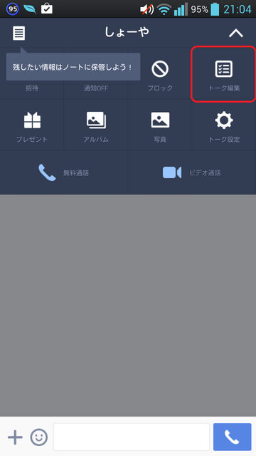 Screenshot_2014-02-06-21-04-32