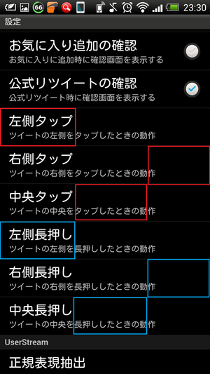 Screenshot_2014-02-06-23-30-37
