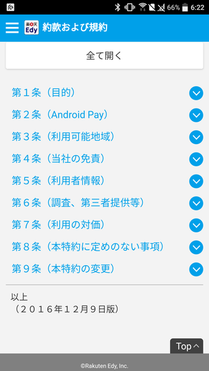 Screenshot_20161211-062229