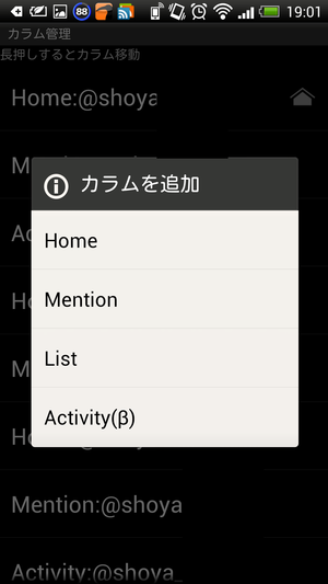 Screenshot_2014-02-07-19-01-44