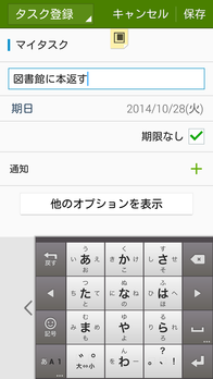 アクションメモ_2