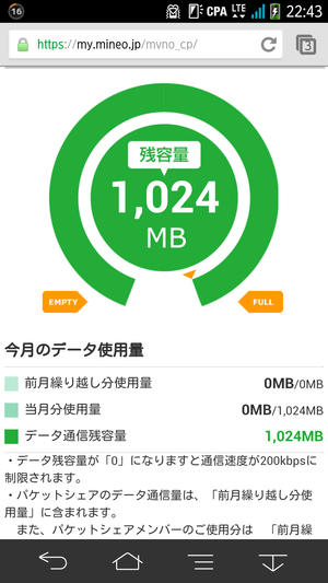Screenshot_2014-06-11-22-43-37