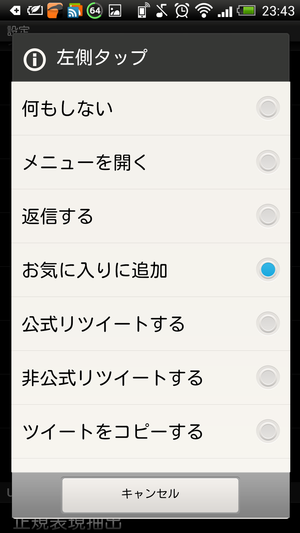 Screenshot_2014-02-06-23-43-11