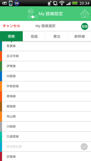Screenshot_2014-03-10-20-34-30
