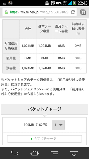 Screenshot_2014-06-11-22-43-53