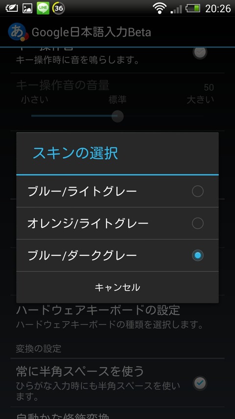 Screenshot_2013-03-09-20-26-14