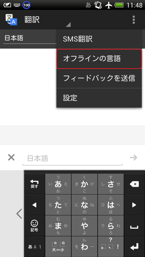 Screenshot_2013-03-31-11-48-20
