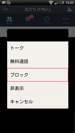 Screenshot_2013-09-28-19-03-29