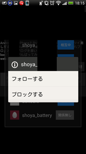 Screenshot_2014-02-07-18-15-52