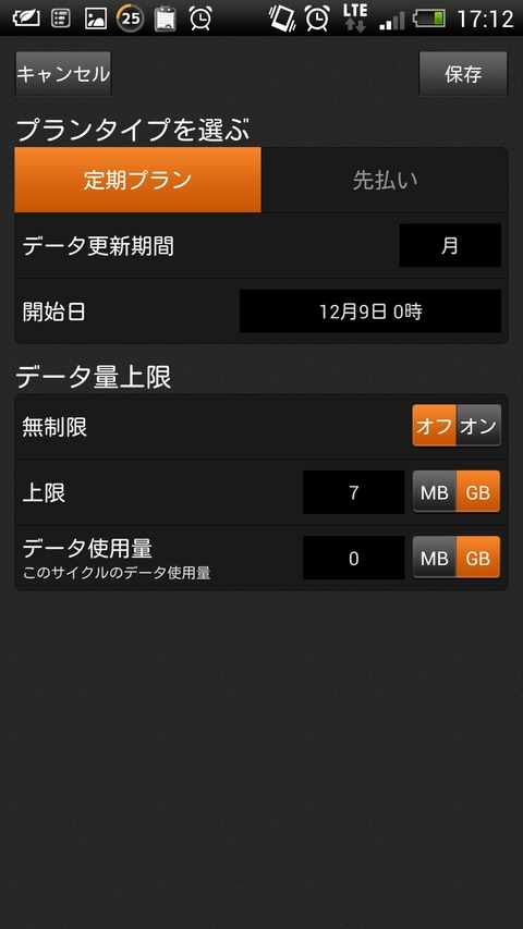 Screenshot_2012-12-22-17-12-33