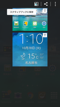 スマート選択_2