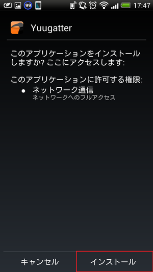 Screenshot_2014-02-07-17-47-44