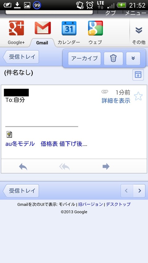 Screenshot_2013-02-15-21-52-08