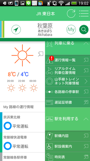 Screenshot_2014-03-10-19-02-53