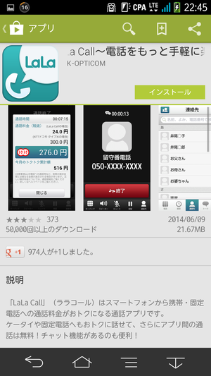 Screenshot_2014-06-11-22-45-13