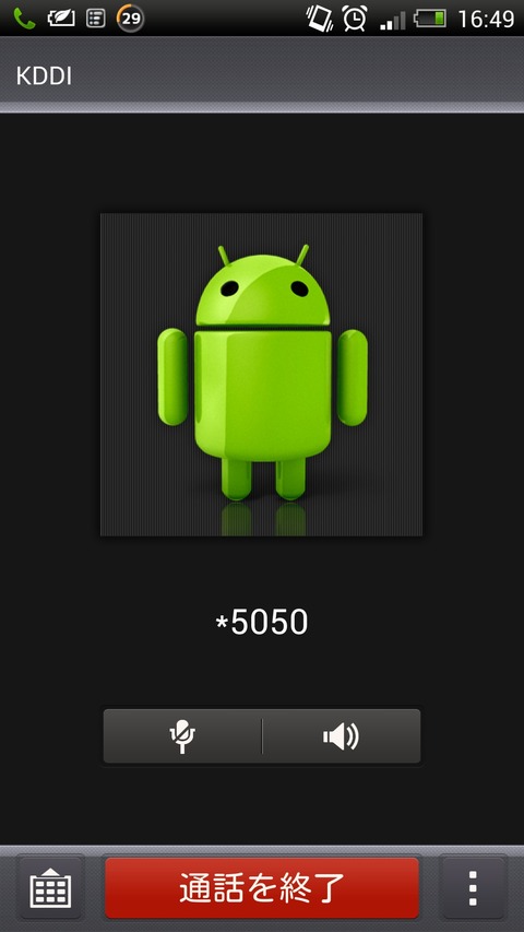 Screenshot_2012-12-28-16-50-01