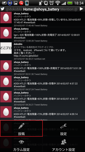 Screenshot_2014-02-07-18-34-44