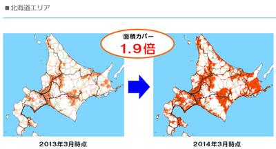 北海道
