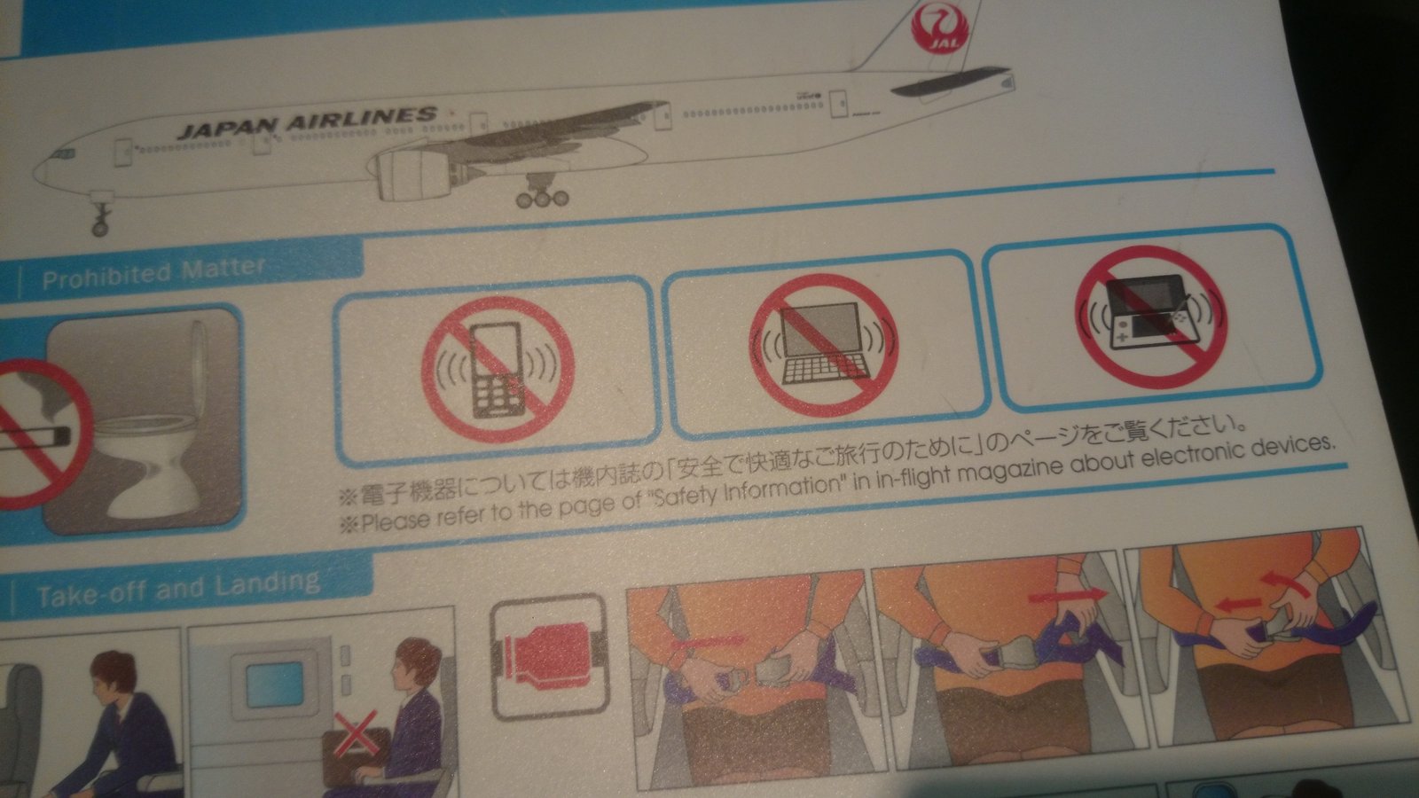 航空機内の電子機器の仕様が緩和されたので実際に乗ってみた どこにでもいる学生のブログ どこブロ 航空機内の電子機器の仕様が緩和されたので実際に乗ってみた どこにでもいる学生のブログ どこブロ