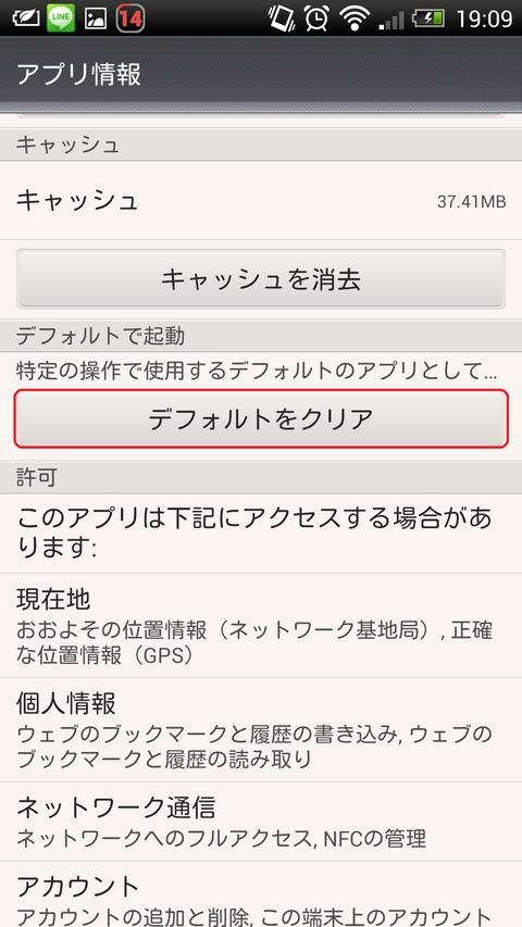 Screenshot_2013-06-26-19-09-48