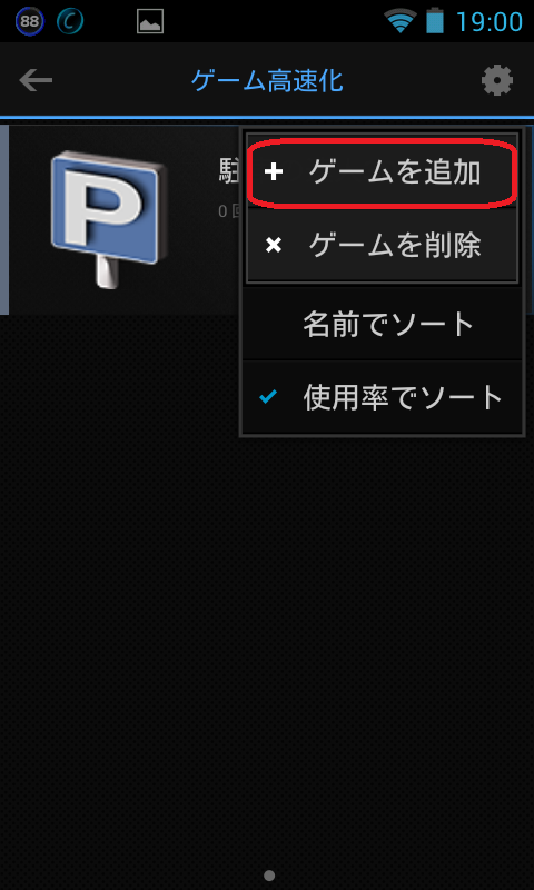 Screenshot_2013-07-23-19-00-21