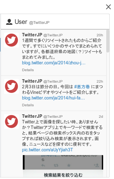 Windows版tweetdeckで中華フォントを直す方法 どこにでもいる学生のブログ どこブロ