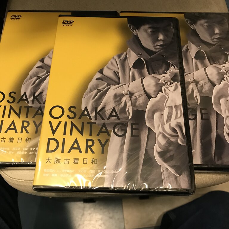 大阪古着日和 DVD【It's A Beautiful Day】 : ショウザンビル 【大阪