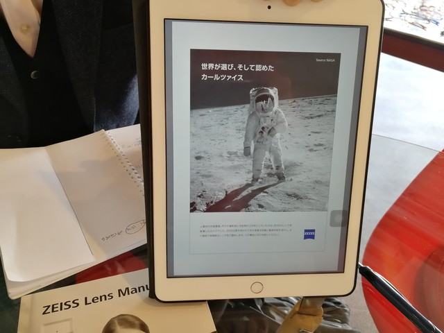 ドイツのレンズメーカー カールツァイス 眼鏡専門店 Syozo ショウゾウ