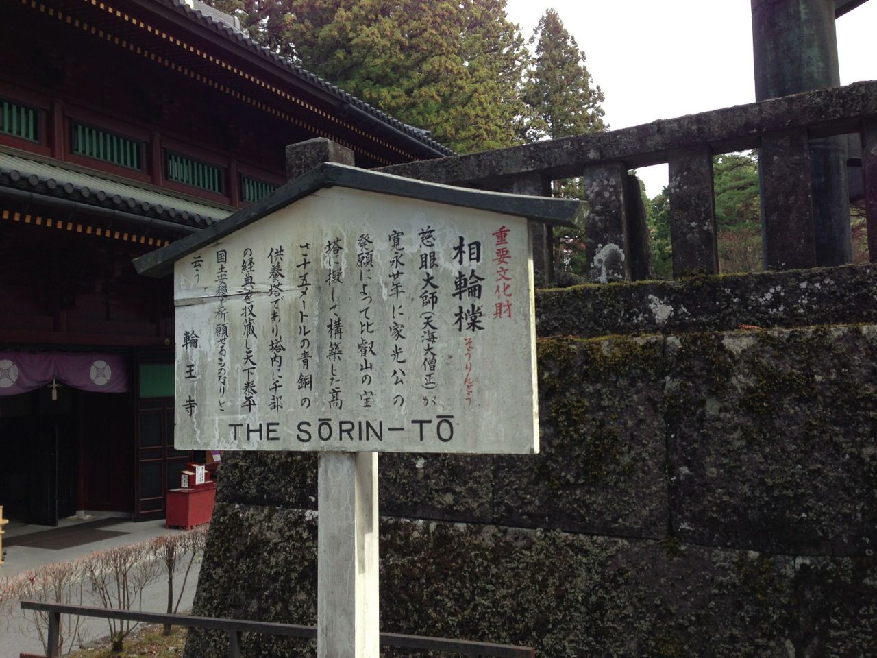 日光東照宮に行って来ました ゚ ゚ ゚ 眼鏡専門店 Syozo ショウゾウ 日光東照宮に行って来ました ゚ ゚ ゚ 眼鏡専門店 Syozo ショウゾウ