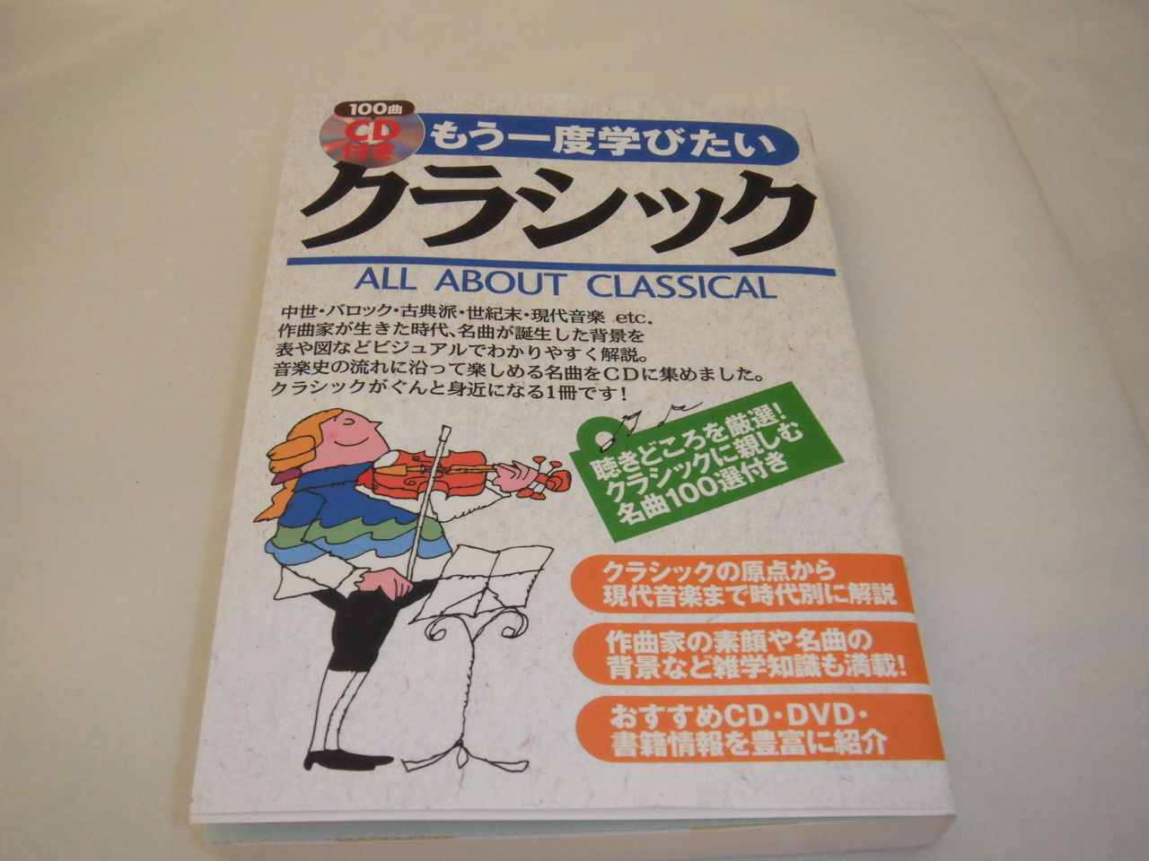 のだめ感想文 眼鏡専門店 Syozo ショウゾウ のだめ感想文 眼鏡専門店 Syozo ショウゾウ