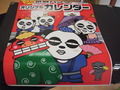 DSCF2464